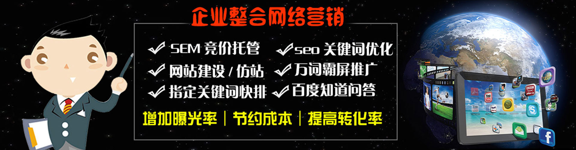 金阳竞价代运营