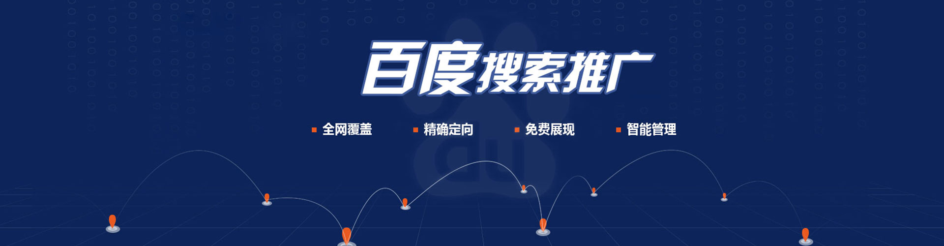 金阳sem托管